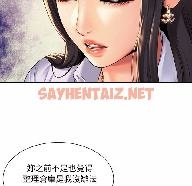 查看漫画上班也要談戀愛/社內戀愛 - 第14話 - sayhentaiz.net中的1571428图片