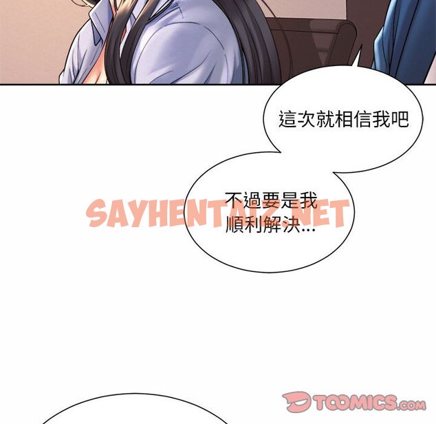 查看漫画上班也要談戀愛/社內戀愛 - 第14話 - sayhentaiz.net中的1571431图片