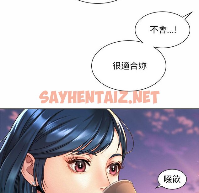 查看漫画上班也要談戀愛/社內戀愛 - 第14話 - sayhentaiz.net中的1571443图片