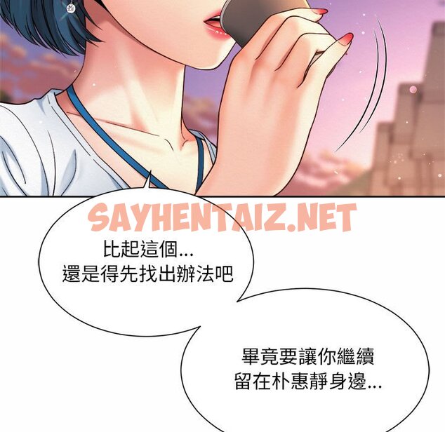 查看漫画上班也要談戀愛/社內戀愛 - 第14話 - sayhentaiz.net中的1571444图片