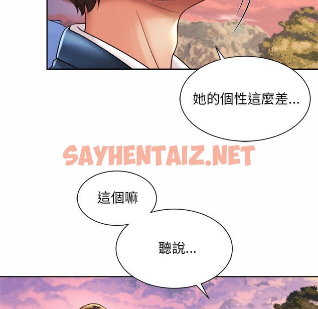 查看漫画上班也要談戀愛/社內戀愛 - 第14話 - sayhentaiz.net中的1571446图片