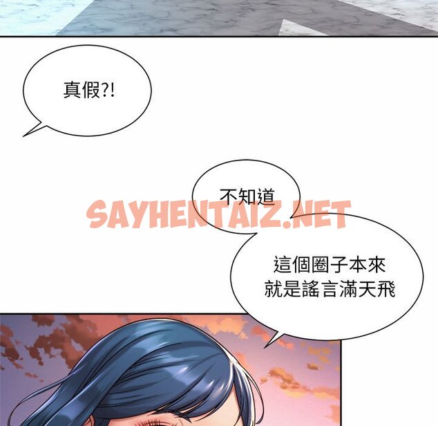 查看漫画上班也要談戀愛/社內戀愛 - 第14話 - sayhentaiz.net中的1571452图片