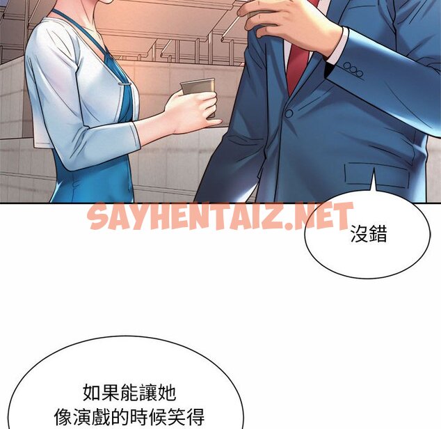 查看漫画上班也要談戀愛/社內戀愛 - 第14話 - sayhentaiz.net中的1571455图片