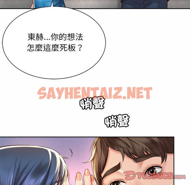 查看漫画上班也要談戀愛/社內戀愛 - 第14話 - sayhentaiz.net中的1571461图片