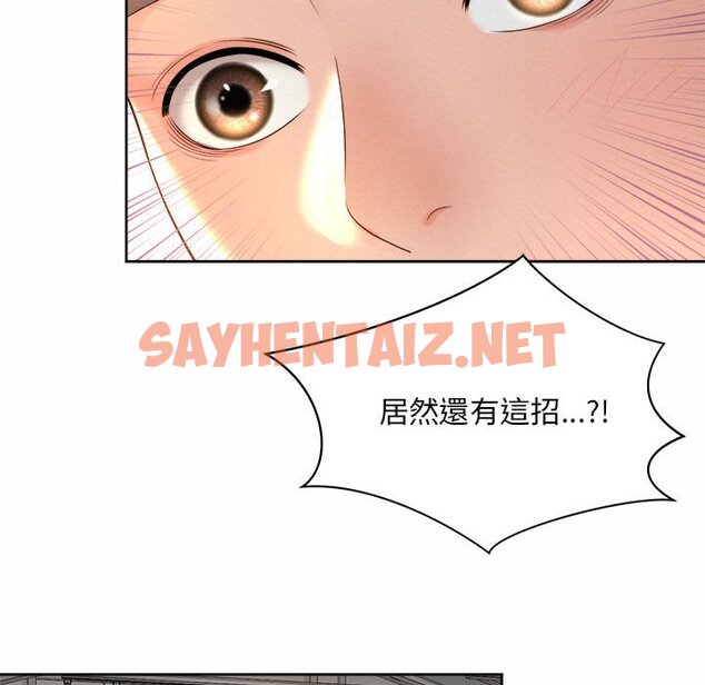 查看漫画上班也要談戀愛/社內戀愛 - 第14話 - sayhentaiz.net中的1571463图片