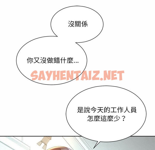 查看漫画上班也要談戀愛/社內戀愛 - 第14話 - sayhentaiz.net中的1571470图片