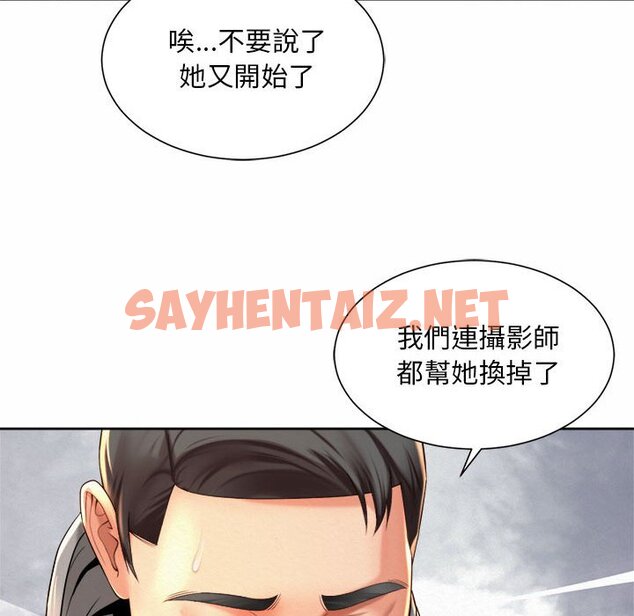 查看漫画上班也要談戀愛/社內戀愛 - 第14話 - sayhentaiz.net中的1571473图片