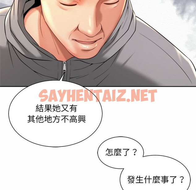 查看漫画上班也要談戀愛/社內戀愛 - 第14話 - sayhentaiz.net中的1571474图片