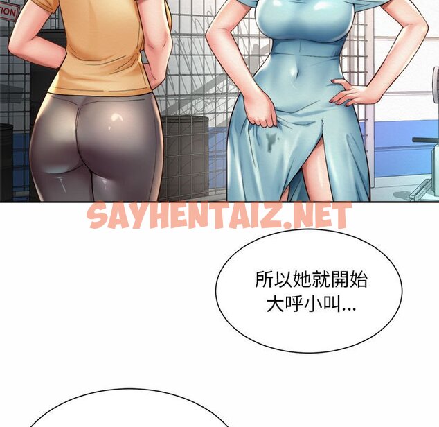 查看漫画上班也要談戀愛/社內戀愛 - 第14話 - sayhentaiz.net中的1571476图片