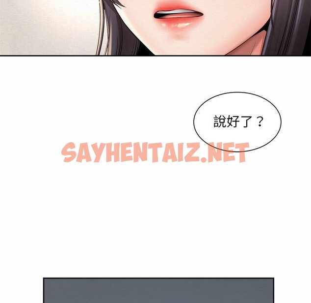 查看漫画上班也要談戀愛/社內戀愛 - 第14話 - sayhentaiz.net中的1571482图片