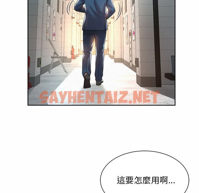 查看漫画上班也要談戀愛/社內戀愛 - 第14話 - sayhentaiz.net中的1571484图片