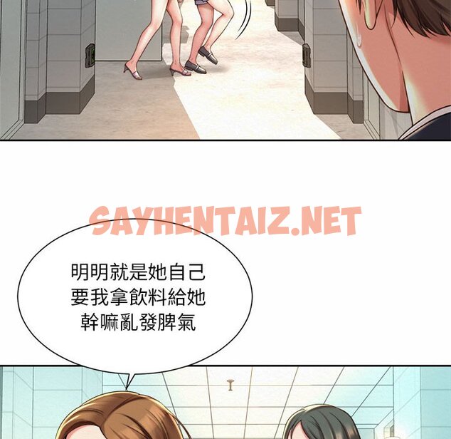 查看漫画上班也要談戀愛/社內戀愛 - 第14話 - sayhentaiz.net中的1571487图片