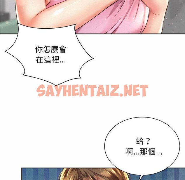 查看漫画上班也要談戀愛/社內戀愛 - 第14話 - sayhentaiz.net中的1571502图片