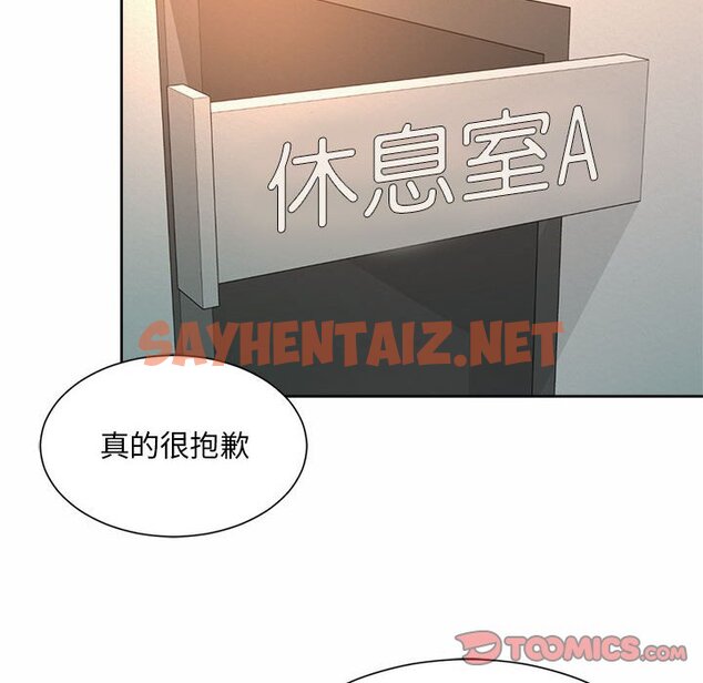 查看漫画上班也要談戀愛/社內戀愛 - 第15話 - sayhentaiz.net中的1571529图片