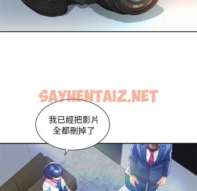 查看漫画上班也要談戀愛/社內戀愛 - 第15話 - sayhentaiz.net中的1571531图片