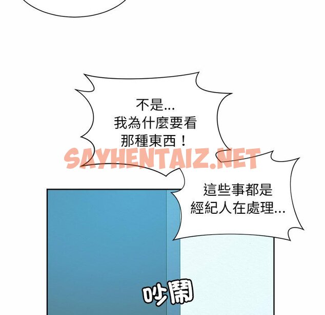 查看漫画上班也要談戀愛/社內戀愛 - 第15話 - sayhentaiz.net中的1571536图片