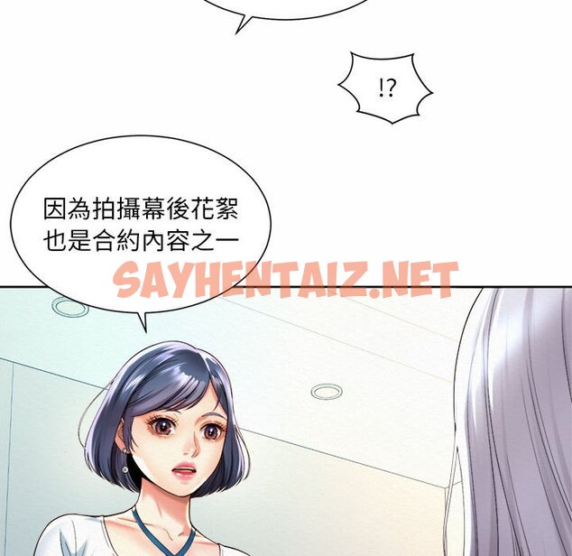 查看漫画上班也要談戀愛/社內戀愛 - 第15話 - sayhentaiz.net中的1571540图片