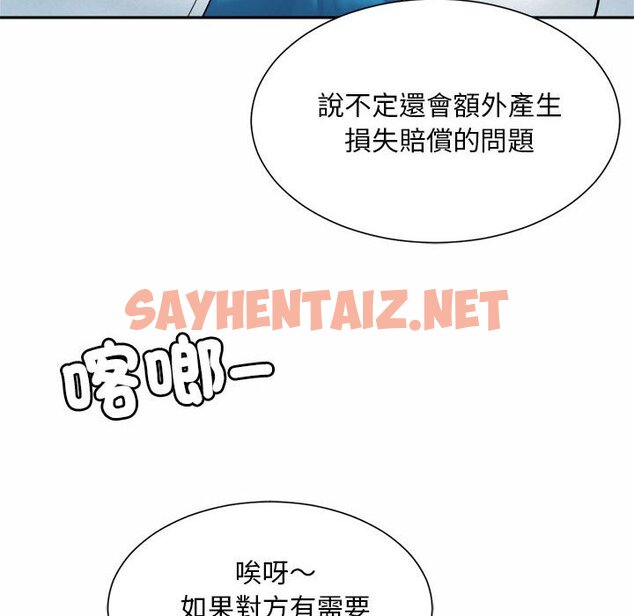 查看漫画上班也要談戀愛/社內戀愛 - 第15話 - sayhentaiz.net中的1571545图片