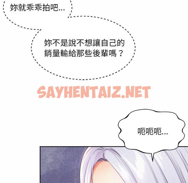 查看漫画上班也要談戀愛/社內戀愛 - 第15話 - sayhentaiz.net中的1571549图片