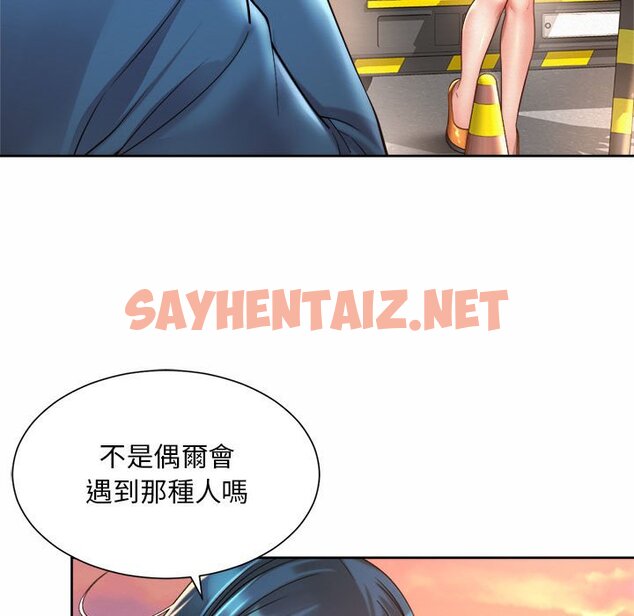 查看漫画上班也要談戀愛/社內戀愛 - 第15話 - sayhentaiz.net中的1571558图片