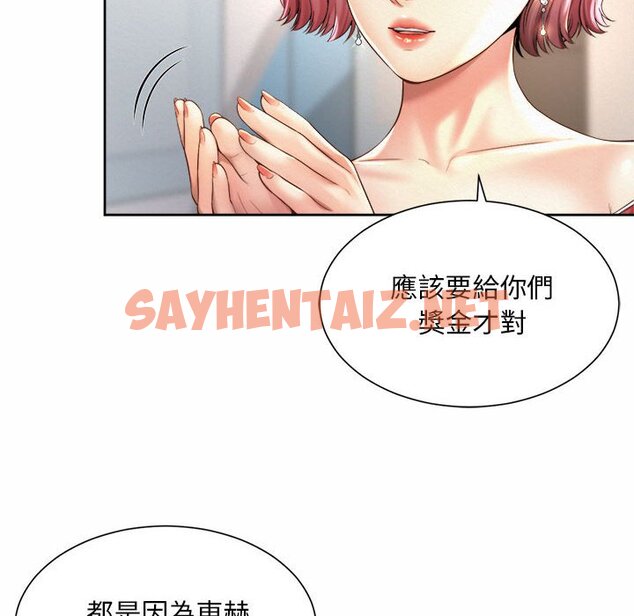 查看漫画上班也要談戀愛/社內戀愛 - 第15話 - sayhentaiz.net中的1571575图片