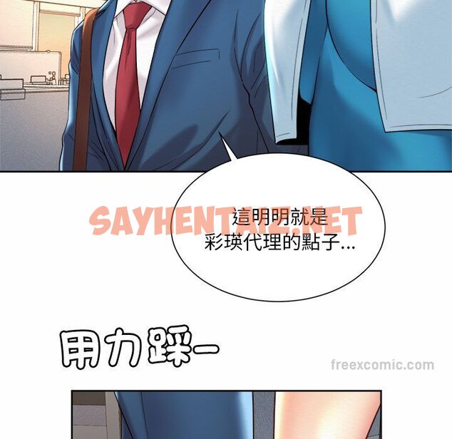 查看漫画上班也要談戀愛/社內戀愛 - 第15話 - sayhentaiz.net中的1571578图片