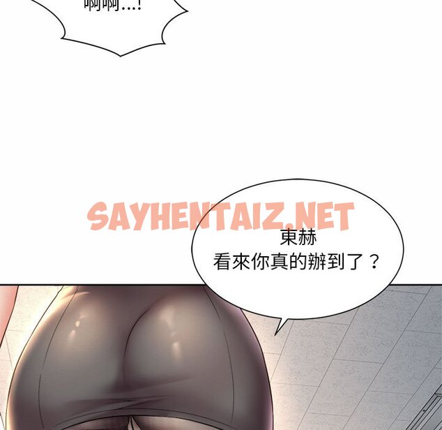 查看漫画上班也要談戀愛/社內戀愛 - 第15話 - sayhentaiz.net中的1571580图片