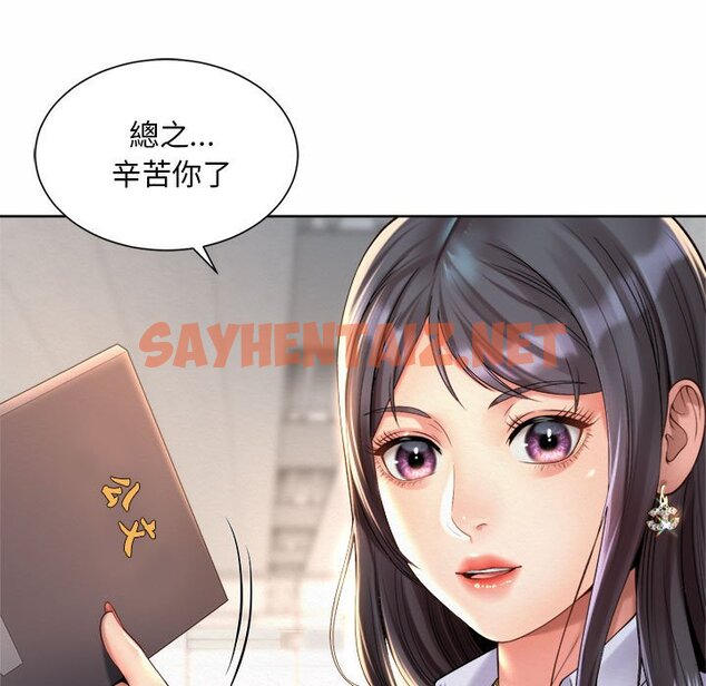 查看漫画上班也要談戀愛/社內戀愛 - 第15話 - sayhentaiz.net中的1571582图片