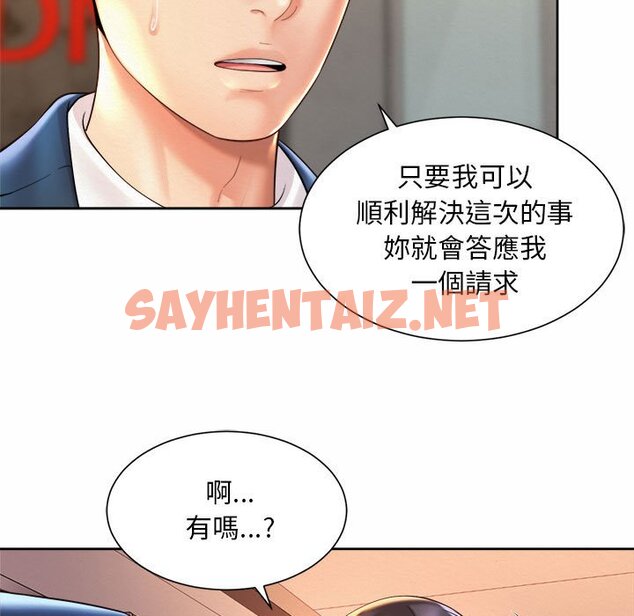 查看漫画上班也要談戀愛/社內戀愛 - 第15話 - sayhentaiz.net中的1571588图片