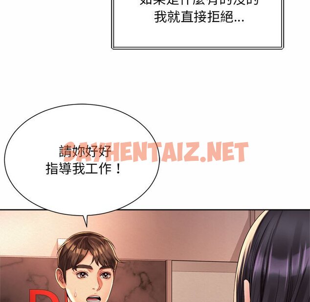 查看漫画上班也要談戀愛/社內戀愛 - 第15話 - sayhentaiz.net中的1571590图片