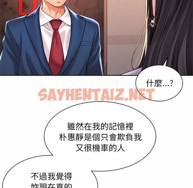 查看漫画上班也要談戀愛/社內戀愛 - 第15話 - sayhentaiz.net中的1571591图片