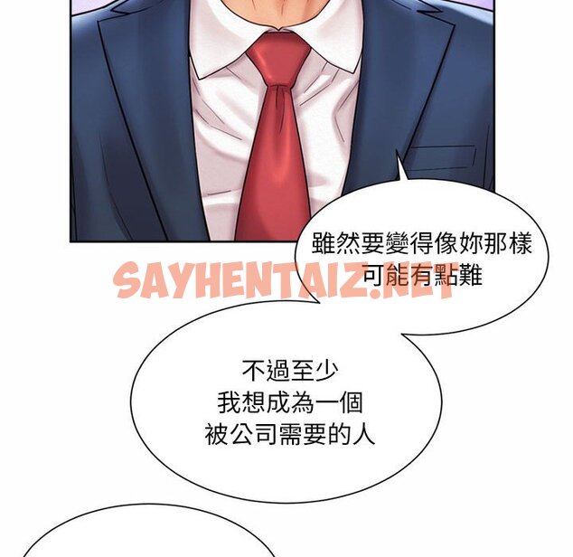 查看漫画上班也要談戀愛/社內戀愛 - 第15話 - sayhentaiz.net中的1571593图片