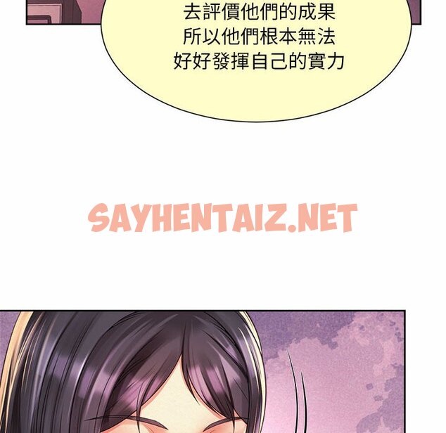 查看漫画上班也要談戀愛/社內戀愛 - 第15話 - sayhentaiz.net中的1571597图片