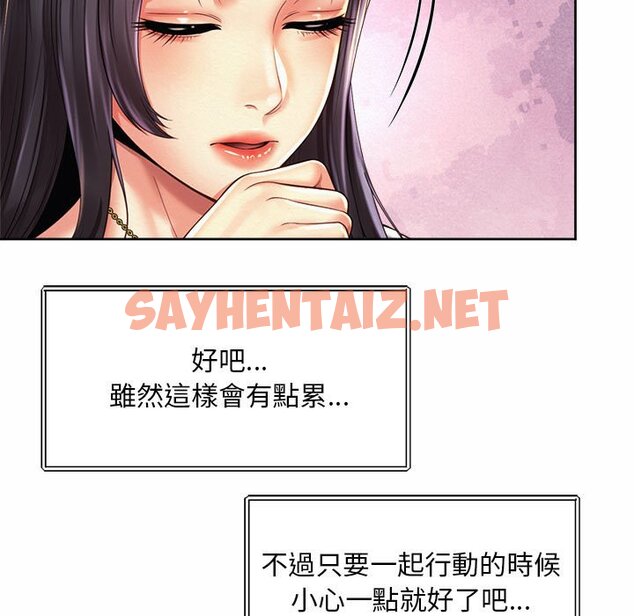 查看漫画上班也要談戀愛/社內戀愛 - 第15話 - sayhentaiz.net中的1571598图片