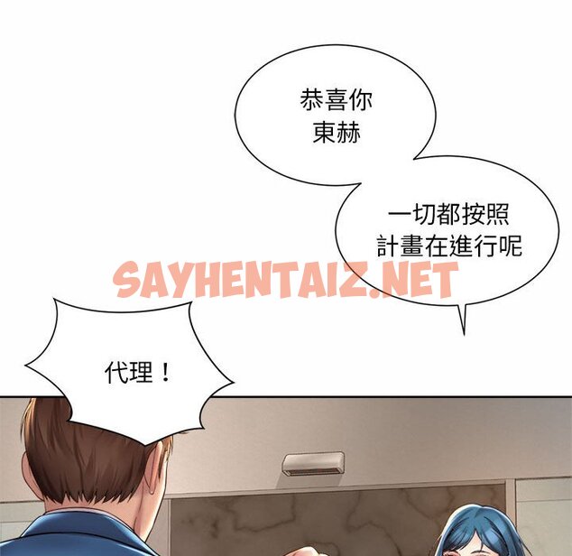 查看漫画上班也要談戀愛/社內戀愛 - 第15話 - sayhentaiz.net中的1571609图片