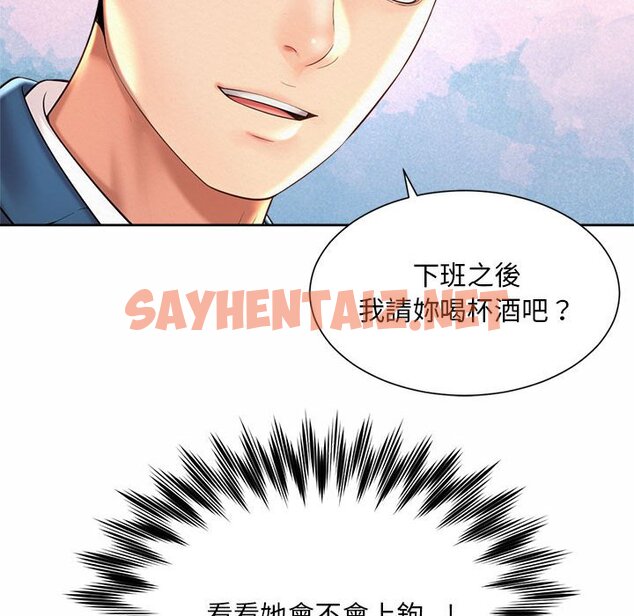 查看漫画上班也要談戀愛/社內戀愛 - 第15話 - sayhentaiz.net中的1571624图片