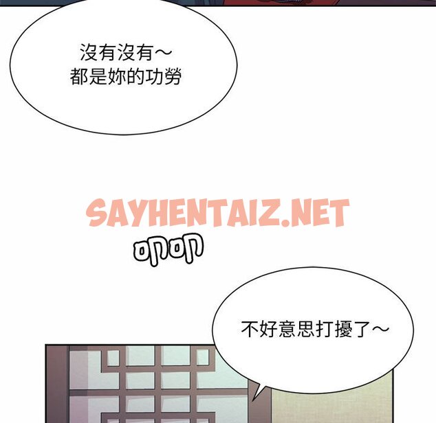 查看漫画上班也要談戀愛/社內戀愛 - 第16話 - sayhentaiz.net中的1571645图片