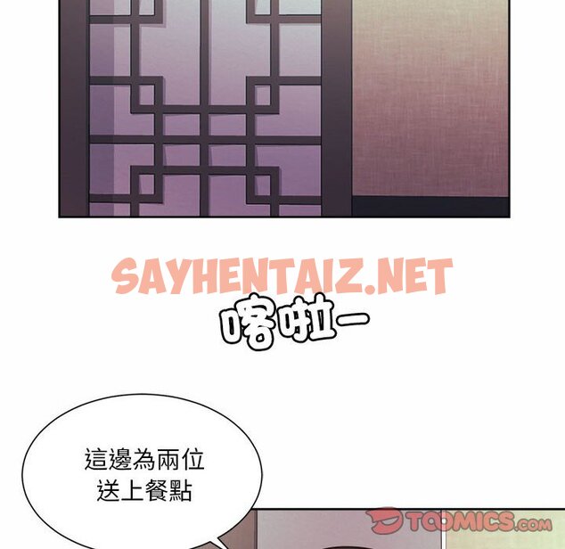 查看漫画上班也要談戀愛/社內戀愛 - 第16話 - sayhentaiz.net中的1571646图片