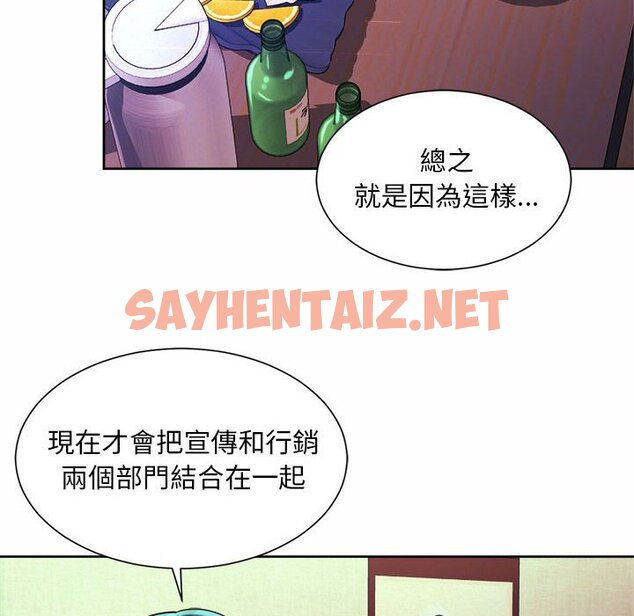 查看漫画上班也要談戀愛/社內戀愛 - 第16話 - sayhentaiz.net中的1571650图片