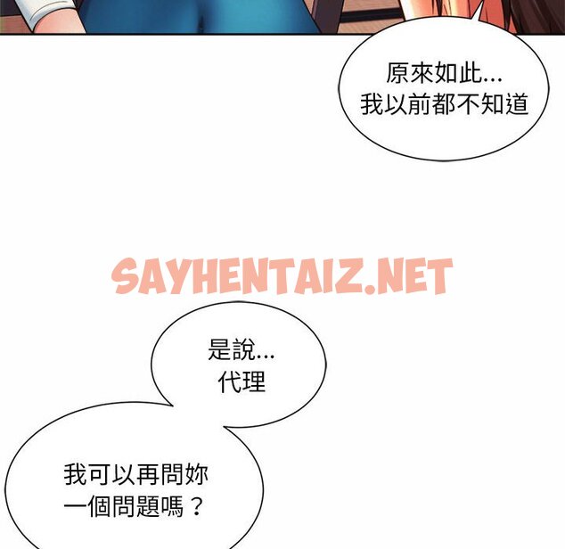 查看漫画上班也要談戀愛/社內戀愛 - 第16話 - sayhentaiz.net中的1571652图片