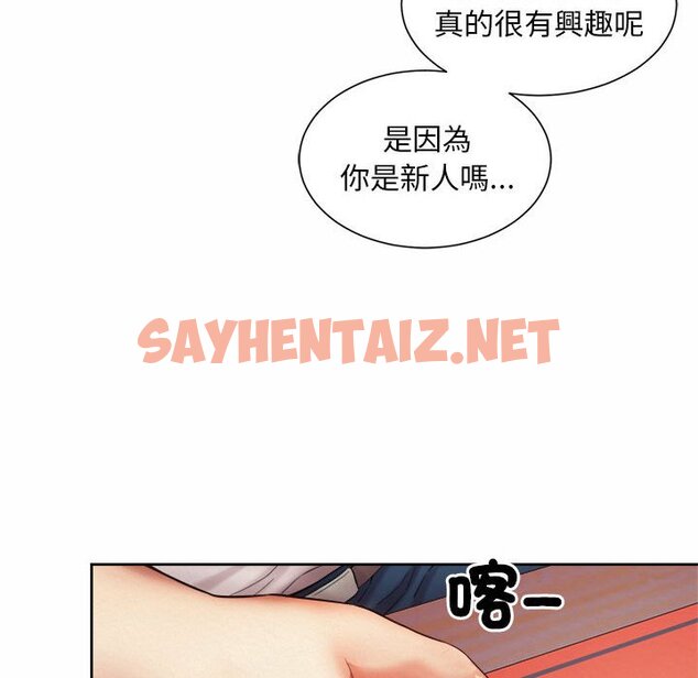 查看漫画上班也要談戀愛/社內戀愛 - 第16話 - sayhentaiz.net中的1571654图片