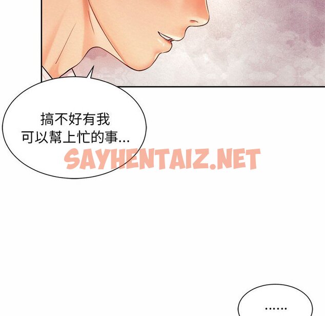 查看漫画上班也要談戀愛/社內戀愛 - 第16話 - sayhentaiz.net中的1571660图片