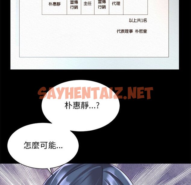 查看漫画上班也要談戀愛/社內戀愛 - 第16話 - sayhentaiz.net中的1571668图片