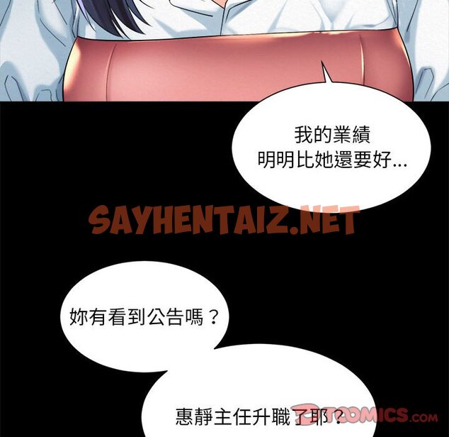 查看漫画上班也要談戀愛/社內戀愛 - 第16話 - sayhentaiz.net中的1571670图片