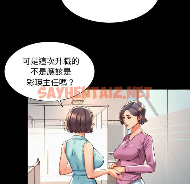 查看漫画上班也要談戀愛/社內戀愛 - 第16話 - sayhentaiz.net中的1571671图片