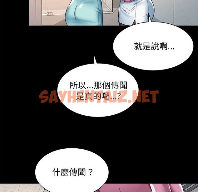 查看漫画上班也要談戀愛/社內戀愛 - 第16話 - sayhentaiz.net中的1571672图片