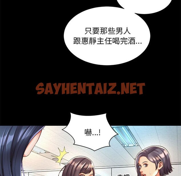 查看漫画上班也要談戀愛/社內戀愛 - 第16話 - sayhentaiz.net中的1571674图片