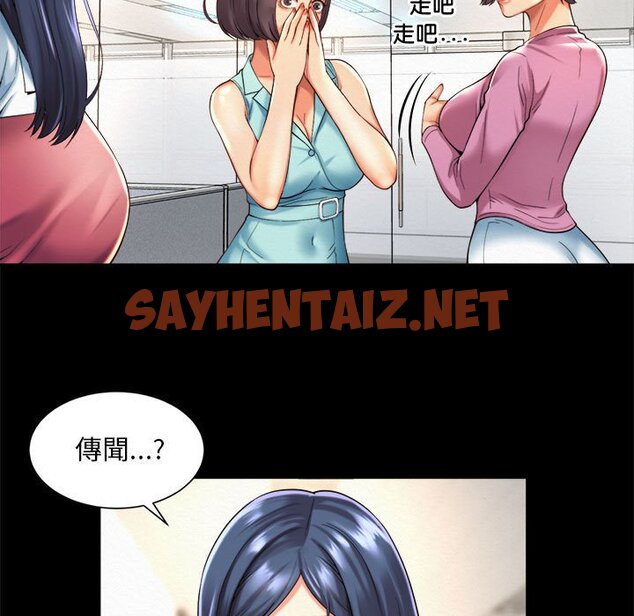 查看漫画上班也要談戀愛/社內戀愛 - 第16話 - sayhentaiz.net中的1571675图片