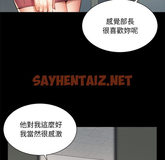 查看漫画上班也要談戀愛/社內戀愛 - 第16話 - sayhentaiz.net中的1571683图片