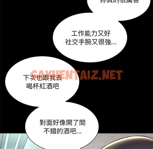 查看漫画上班也要談戀愛/社內戀愛 - 第16話 - sayhentaiz.net中的1571685图片